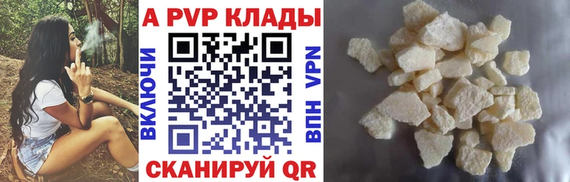 Alfa_PVP крисы CK  закладка  Вышний Волочёк 