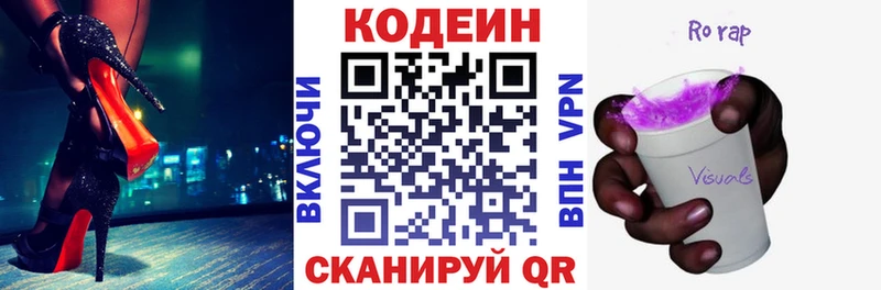 Кодеиновый сироп Lean напиток Lean (лин)  нарко площадка клад  Вышний Волочёк 