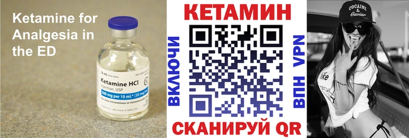 КЕТАМИН ketamine Вышний Волочёк