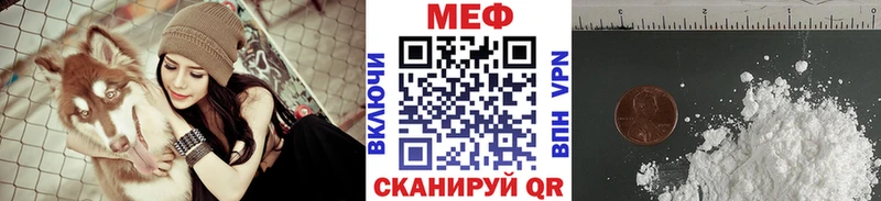 Меф мука Вышний Волочёк