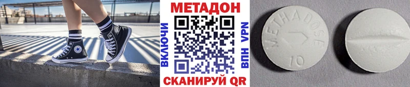 OMG ссылки  купить наркотик  Вышний Волочёк  МЕТАДОН кристалл 